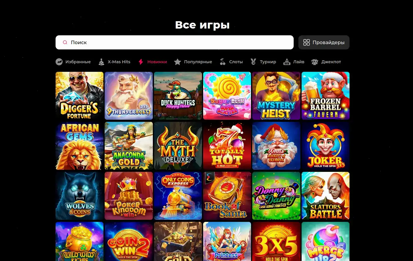 Технологическая инфраструктура казино Fair Spin